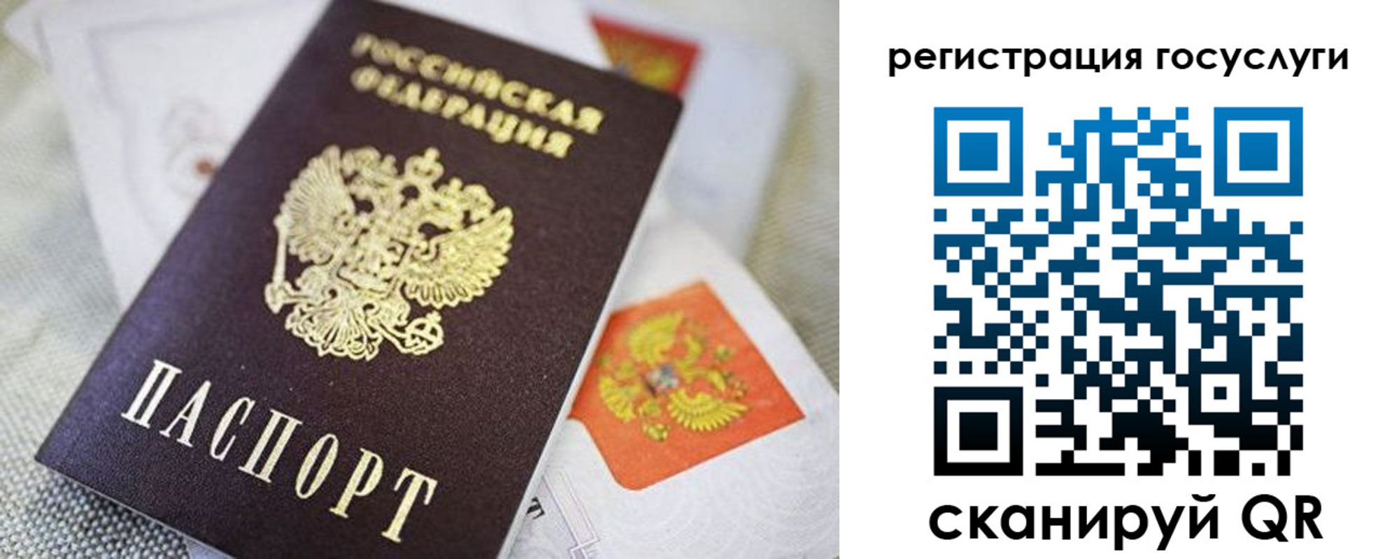 прописка паспорт в Вилюйске