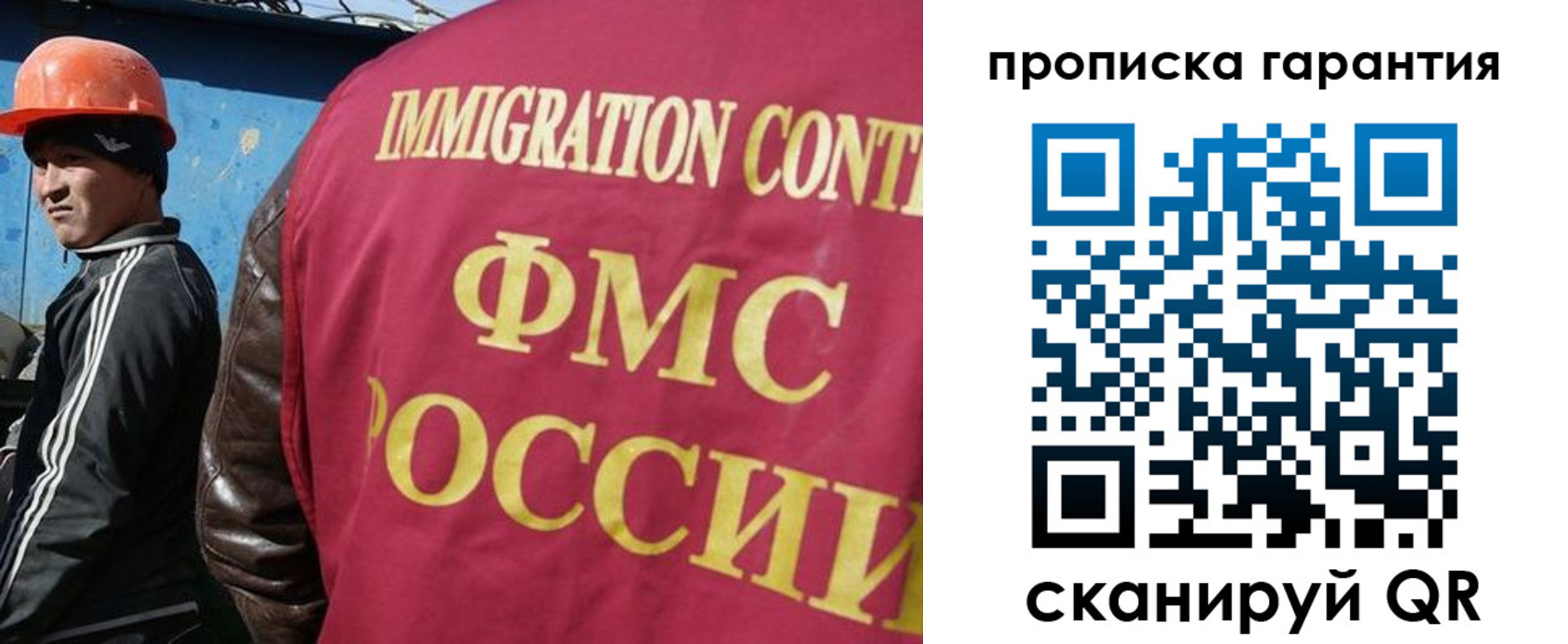 прописка в Вилюйске