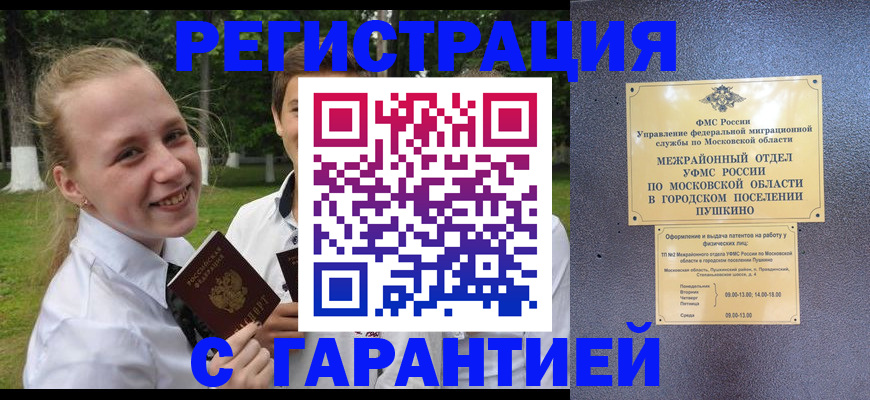временная регистрация законно в Вилюйске