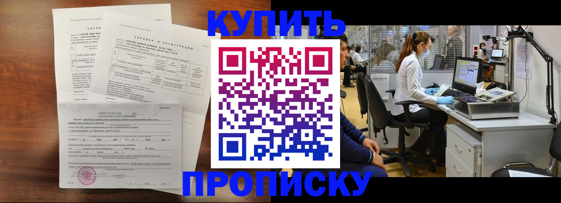 временная регистрация купить в Вилюйске