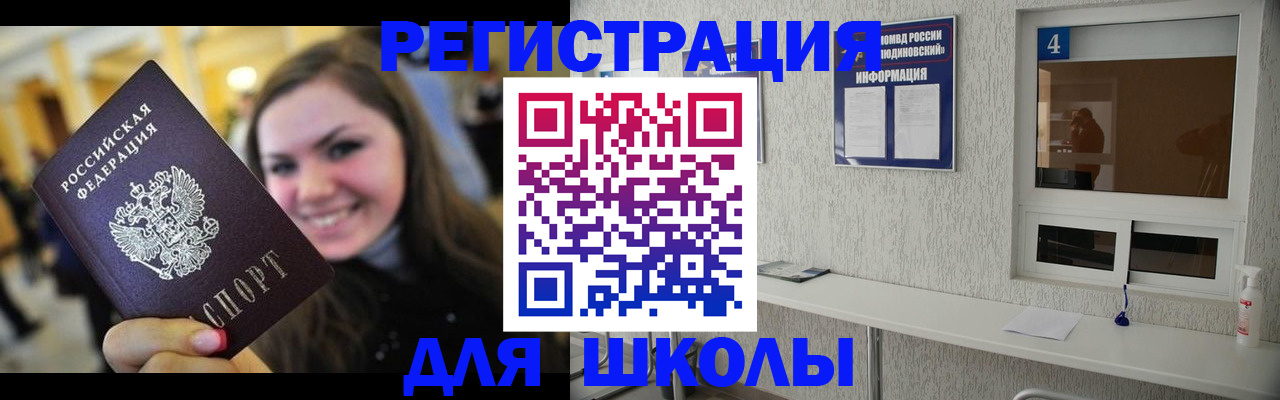 прописка регистрация в Вилюйске